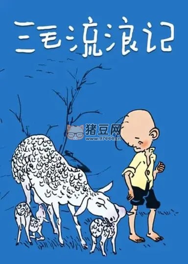 三毛流浪記 (1984) S01 1080i HDTV