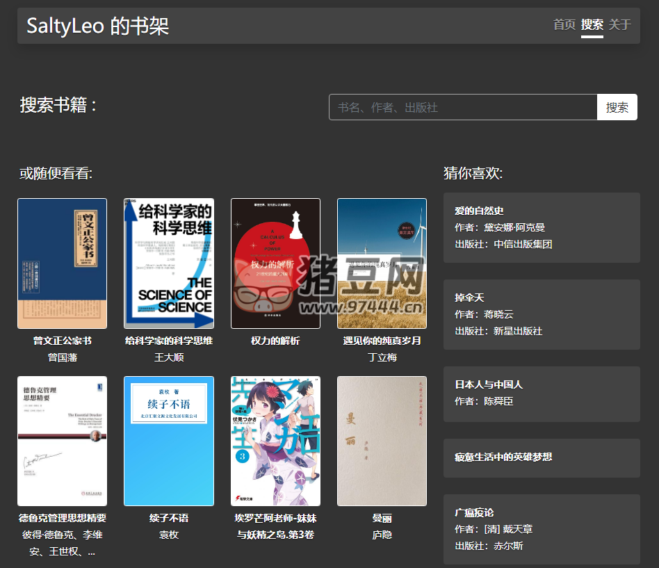 SaltyLeo 的書架：一個書籍在線下載工具