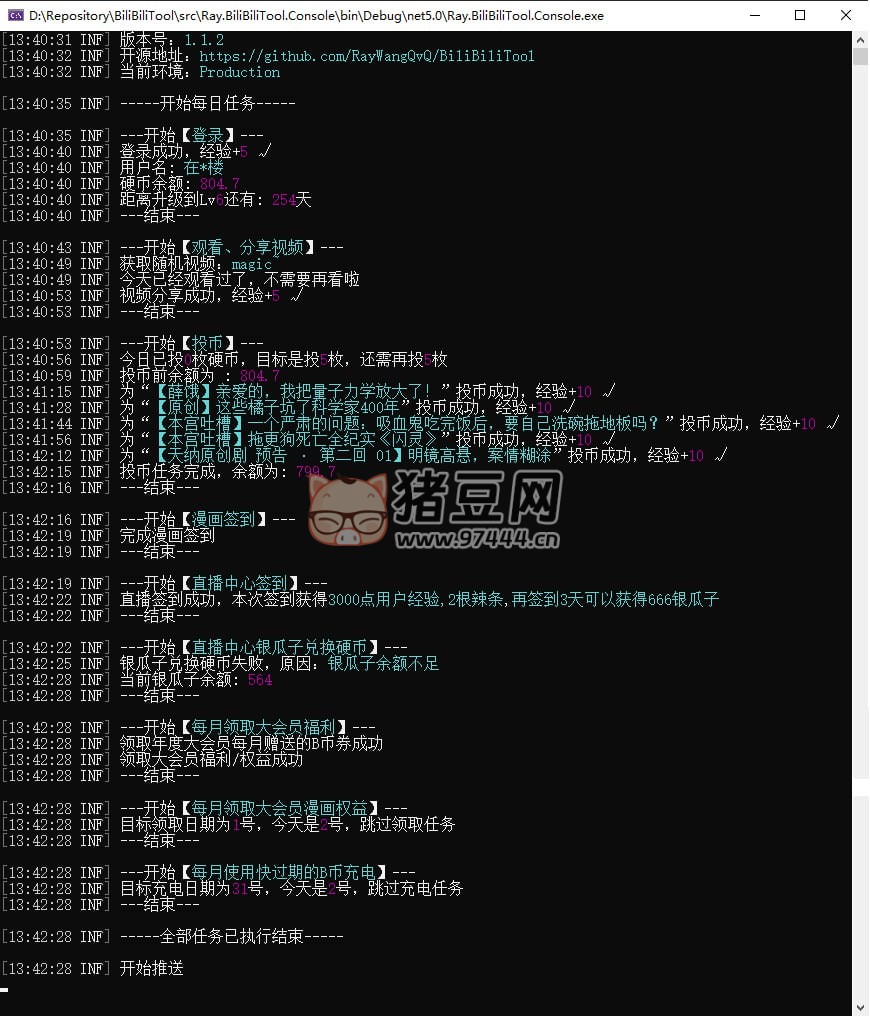 BiliBiliToolPro：一款專為 B 站（bilibili）用戶設(shè)計的開源自動任務(wù)工具