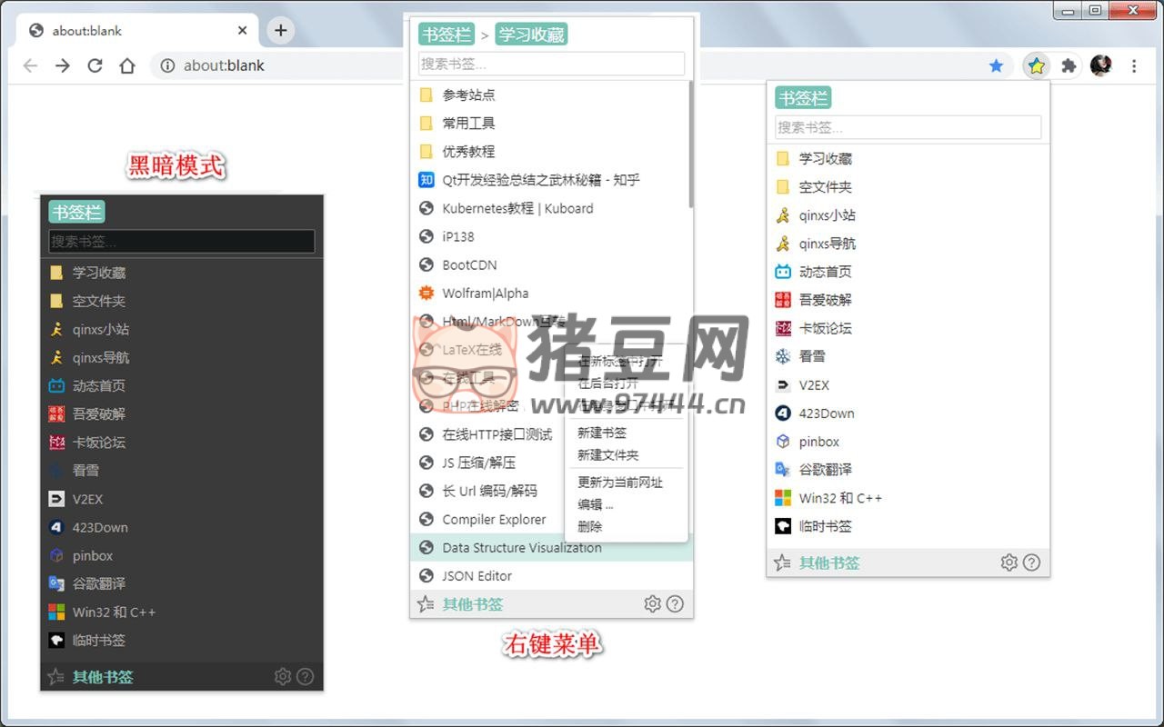 Ease Bookmarks：簡單易用的書簽管理器插件