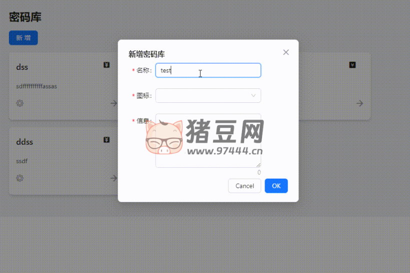Lockpass：一款開源密碼管理器
