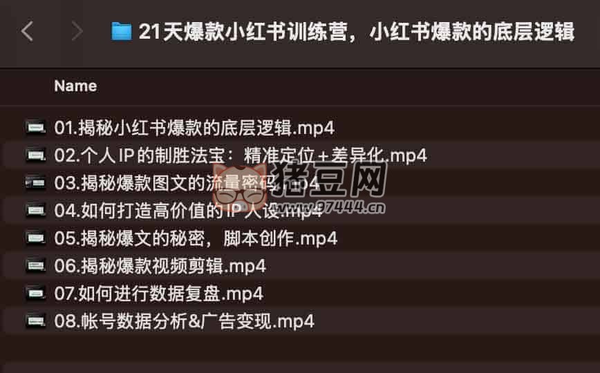 21 天爆款小紅書訓(xùn)練營(yíng)