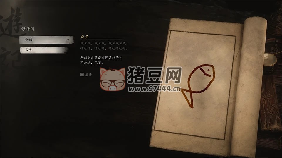 黑神話悟空影神圖在線生成