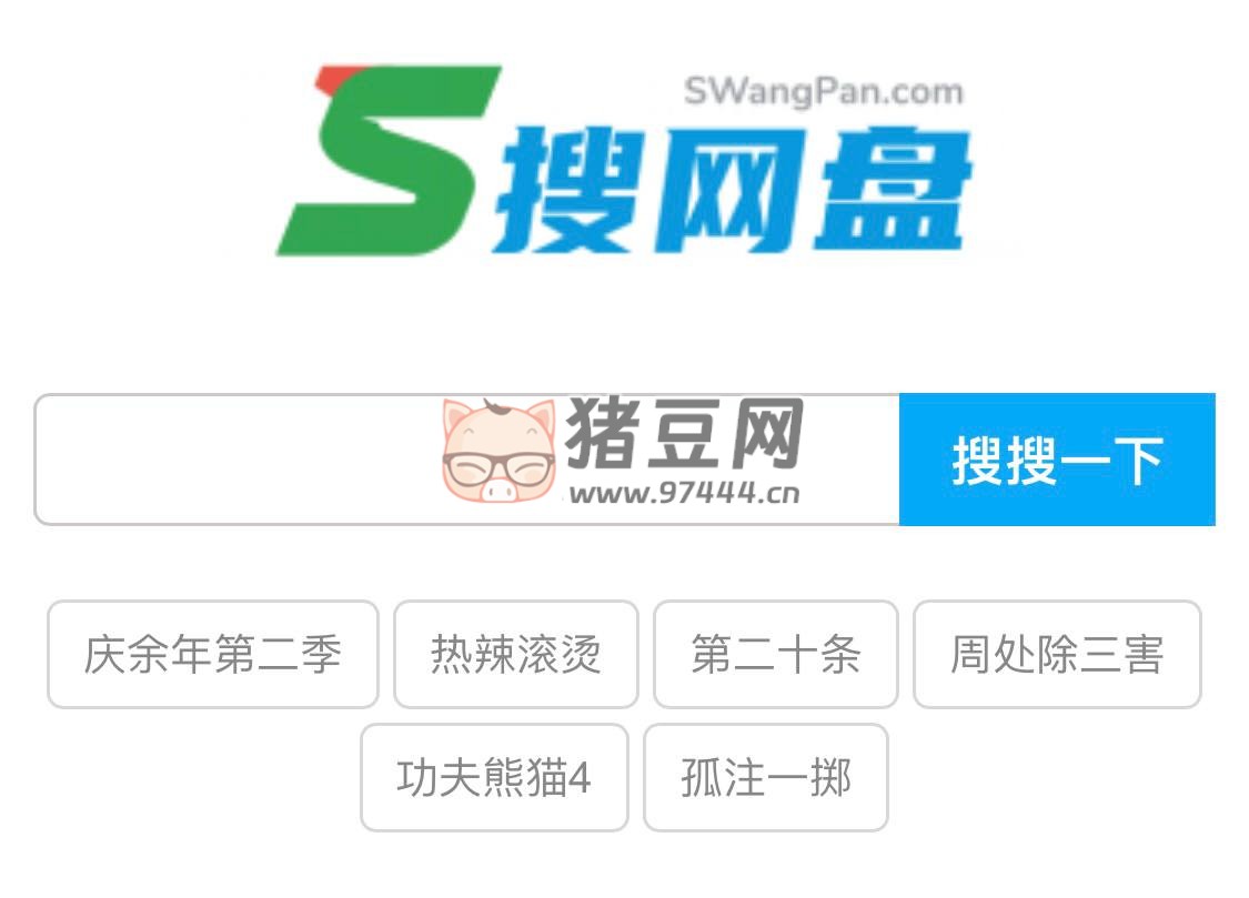 搜網(wǎng)盤(pán)：完全免費(fèi)的百度云網(wǎng)盤(pán)搜索引擎