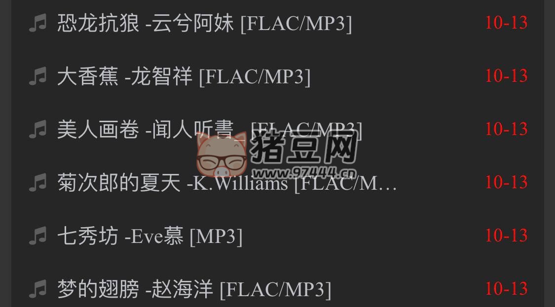 極光無損音樂網(wǎng)：無損音樂免費下載