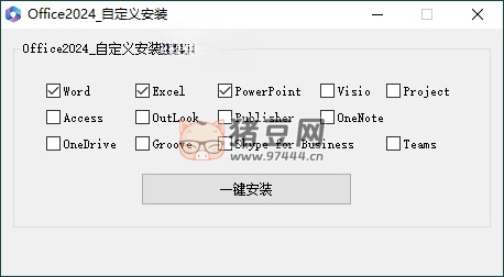 微軟 Office 2024 24 年 10 月授權(quán)版