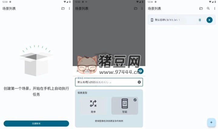 Klick 自動(dòng)點(diǎn)擊器 v3.0.5 純凈版