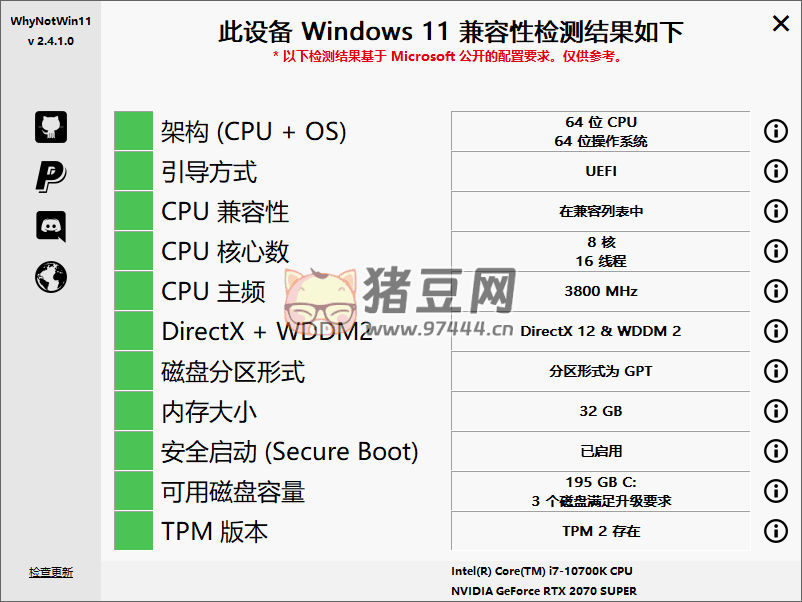 WhyNotWin11 檢測工具 v2.6.1.1