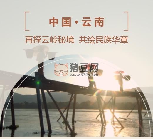 《中國云南十五個特有少數(shù)民族影像志》紀(jì)錄片 第二季 (2024)