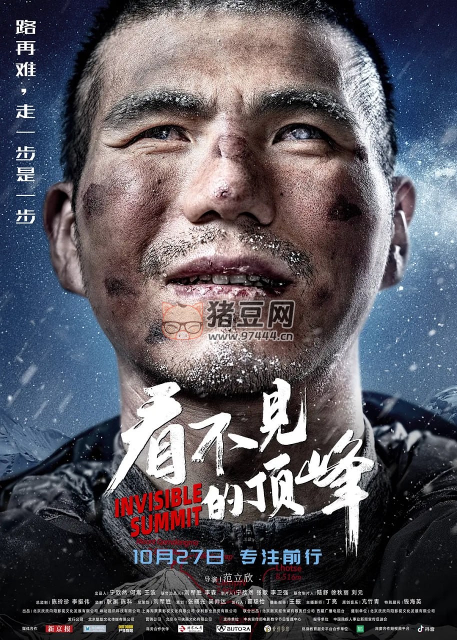 《看不見(jiàn)的頂峰》紀(jì)錄片 (2023)