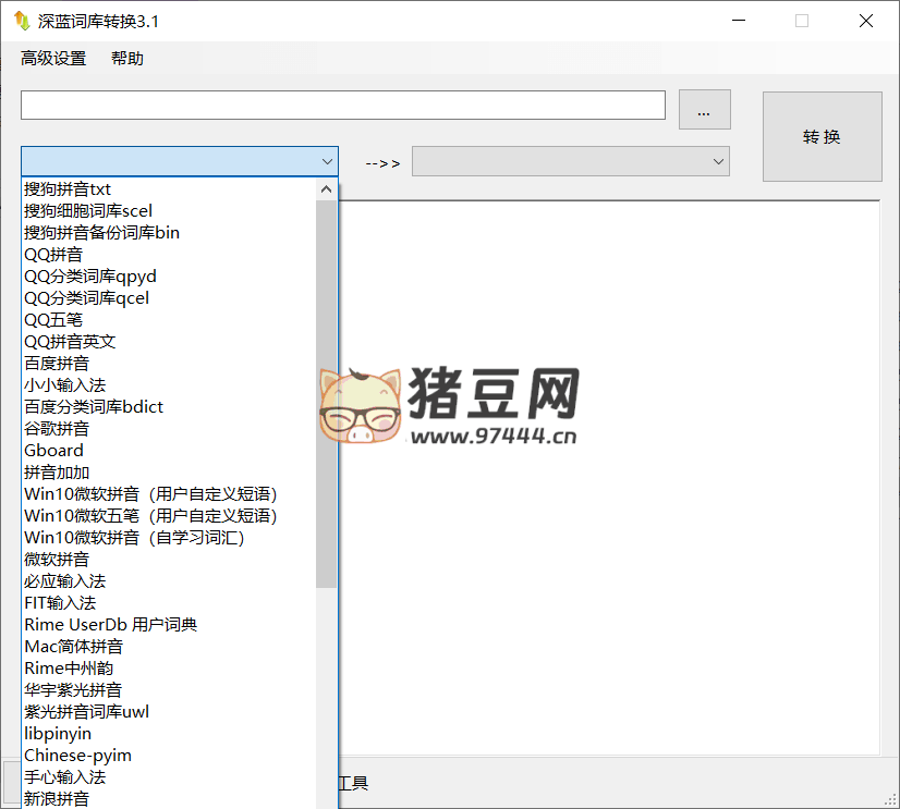 深藍(lán)詞庫轉(zhuǎn)換 imewlconverter v3.1.0 綠色便攜版