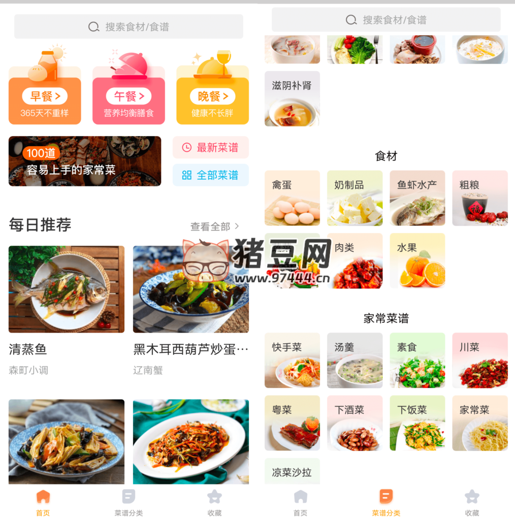 家常菜 v5.8.9