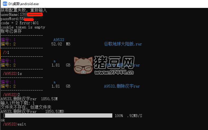 突破 123 盤 1G 下載限制工具
