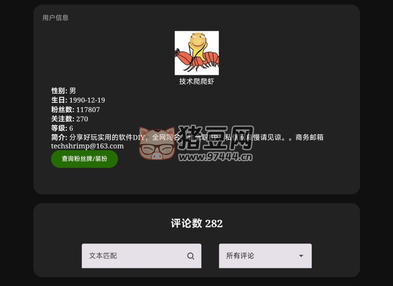 AICU：?jiǎn)袅▎袅ㄓ脩粜畔⒃诰€查詢工具
