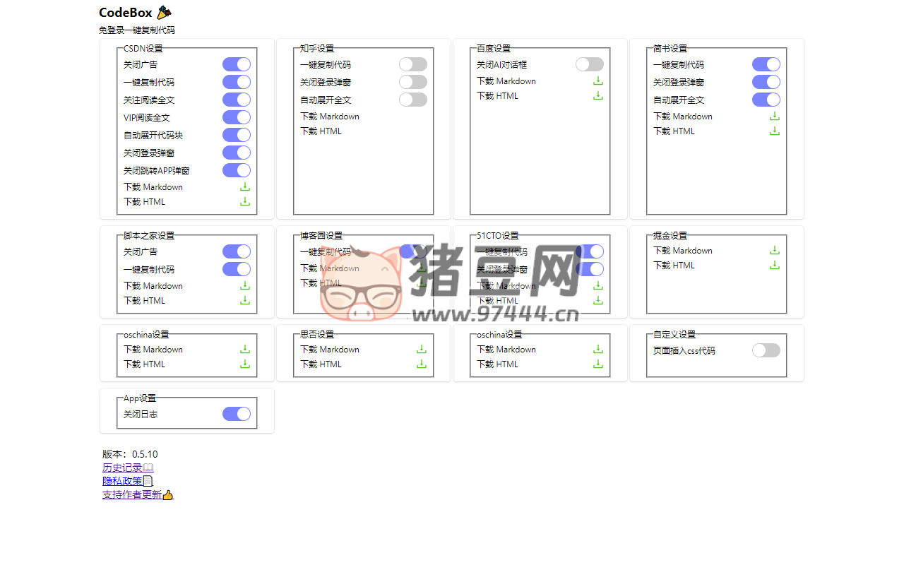 codebox：一鍵復(fù)制代碼 / 下載文章插件