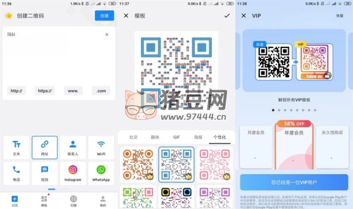 二維碼生成器 1.02.41 高級(jí)版