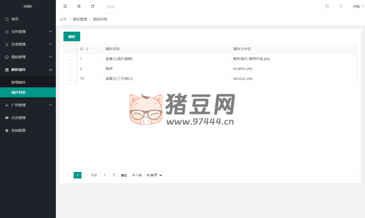最新仿藍(lán)奏網(wǎng)盤系統(tǒng)源碼
