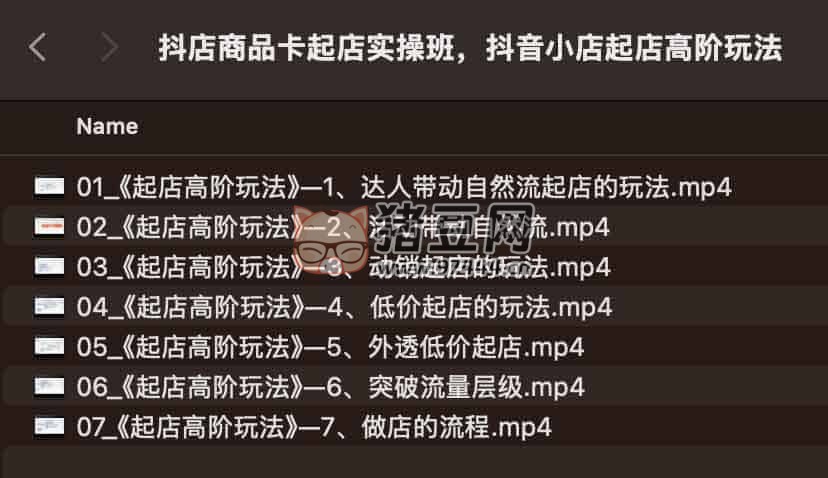抖店商品卡起店實操班