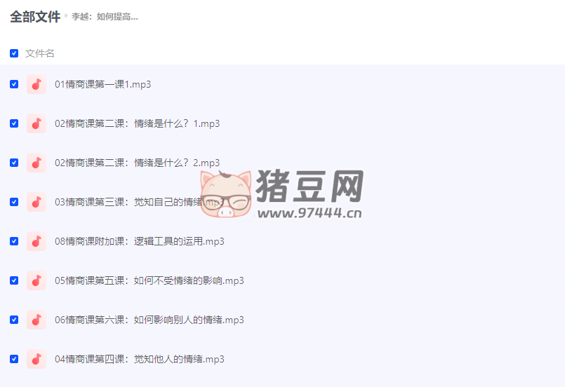 李越如何提高情商
