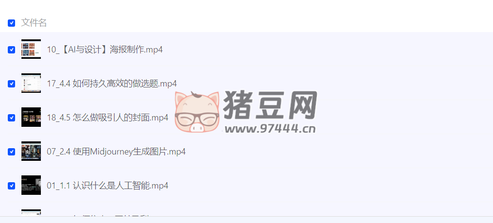 木子 AI 研究所：AI 商業(yè)實(shí)戰(zhàn)攻略