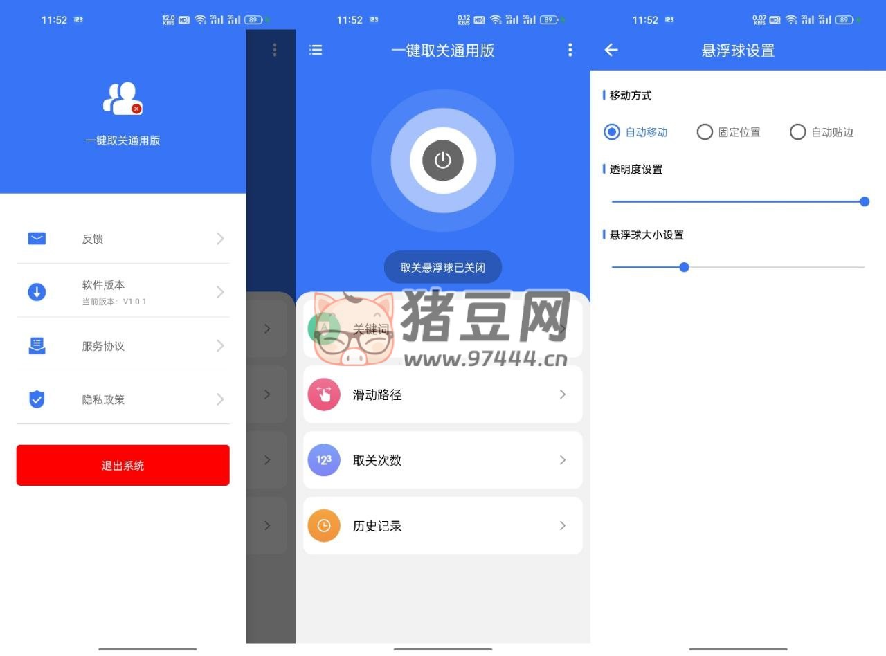一鍵取關(guān) v1.0.1 通用版