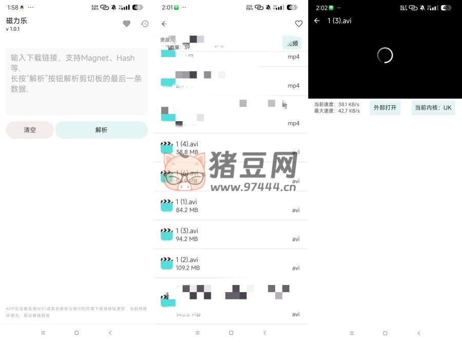 磁力樂(lè) v1.01 磁力邊下邊播