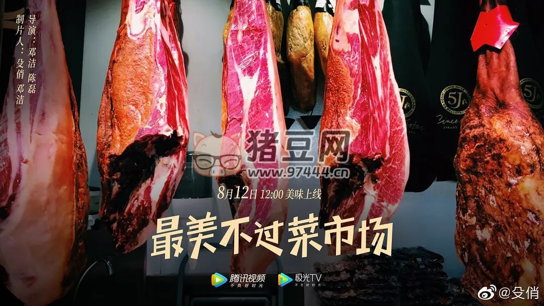 《最美不過(guò)菜市場(chǎng)》紀(jì)錄片 (2020)