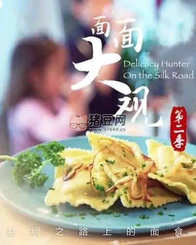 《面面大觀》紀錄片 第二季 (2020)
