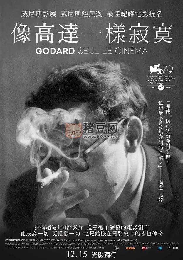 《戈達(dá)爾的影像》紀(jì)錄片 Godard seul le cinéma (2022)
