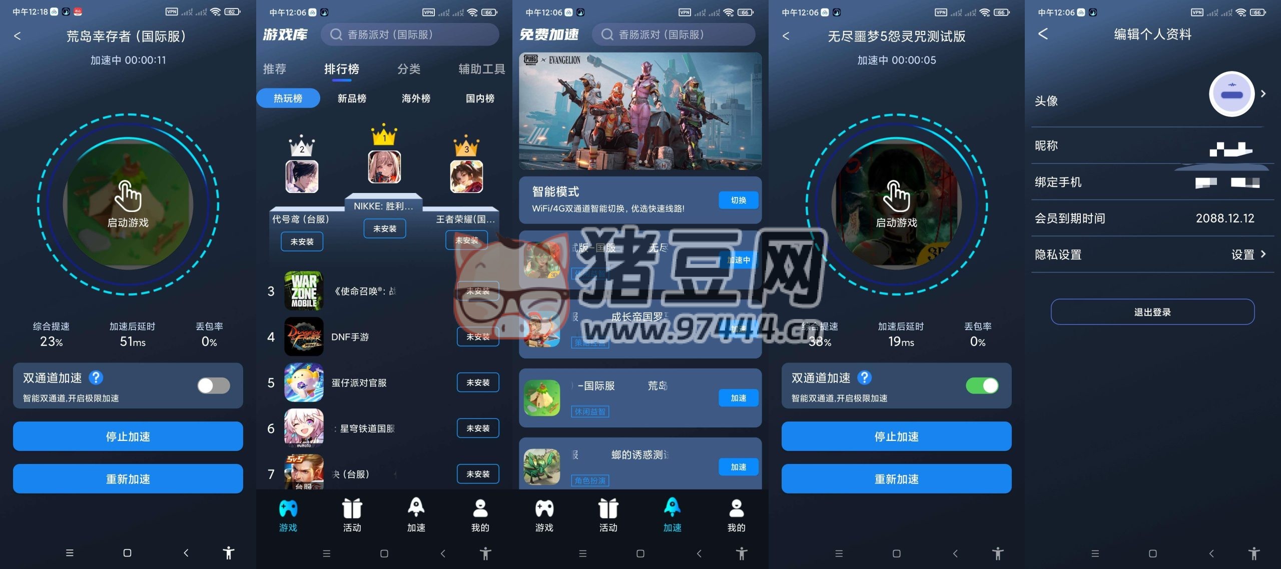 好貓加速器 v1.0 解鎖會(huì)員