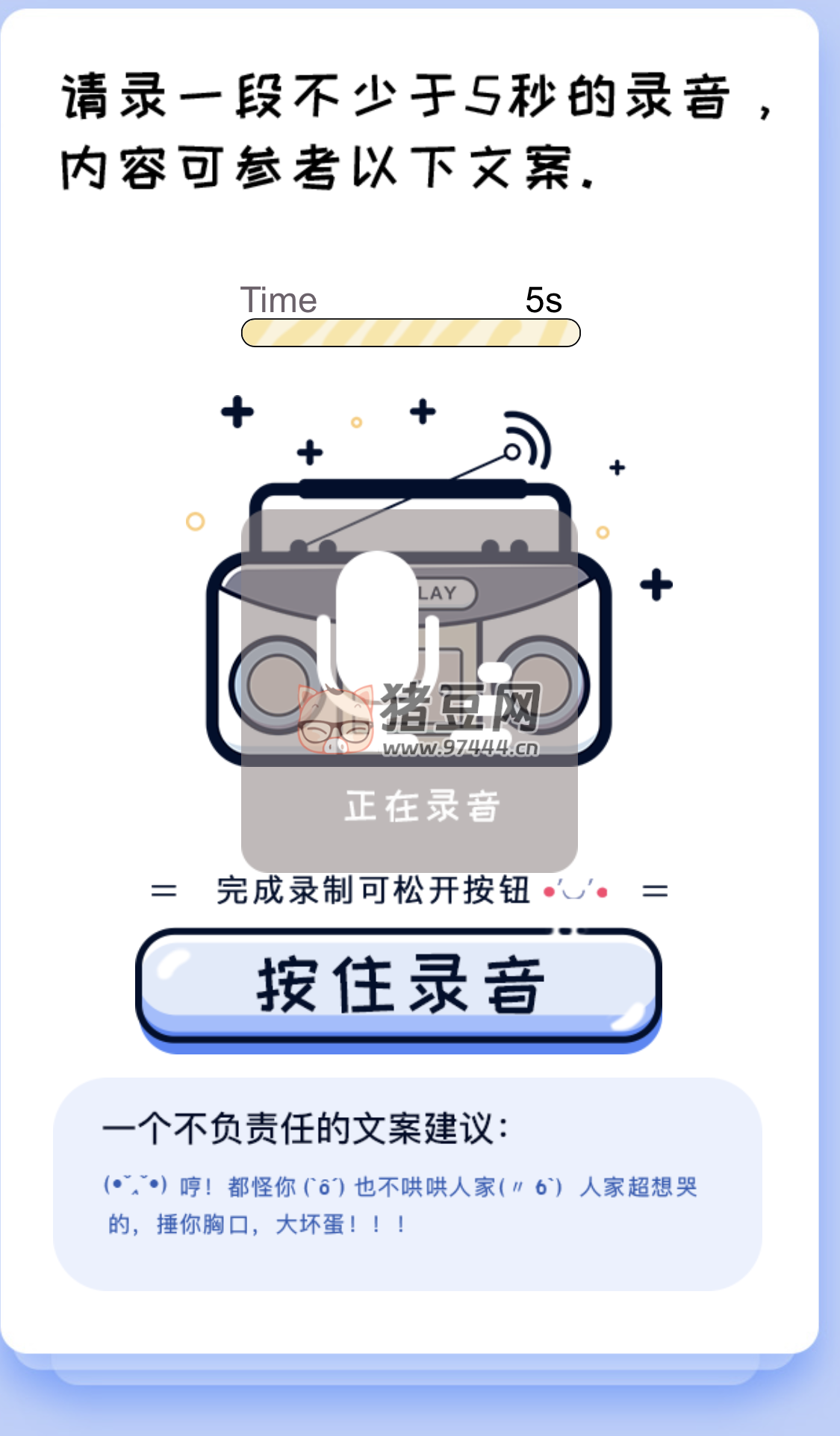 2024 聲音鑒定引流神器源碼