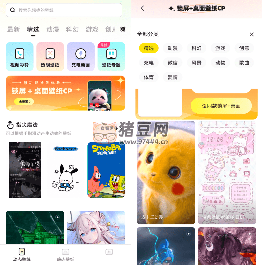 百變桌面壁紙 v1.3.0