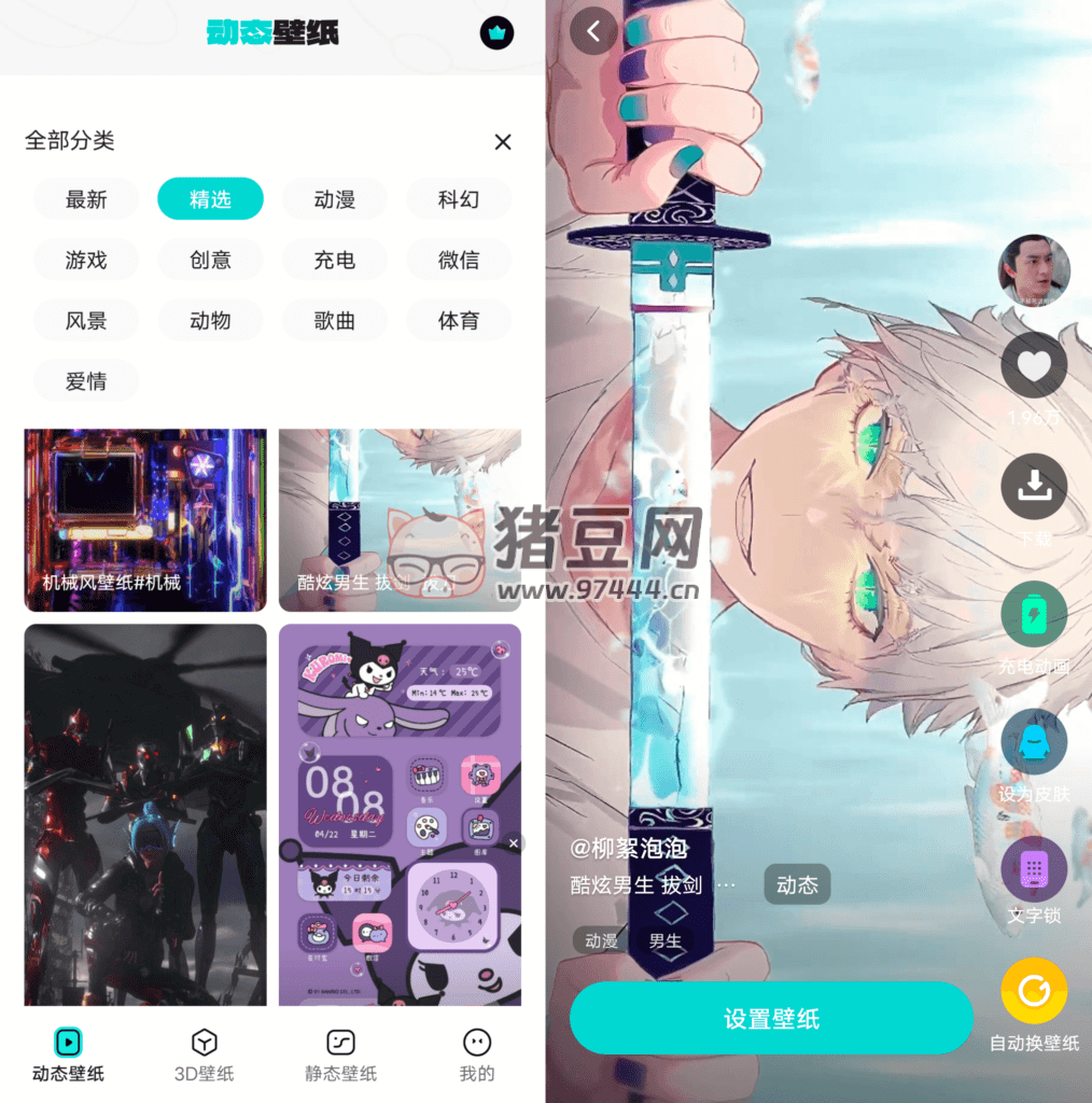 宇宙壁紙 v9.7.1