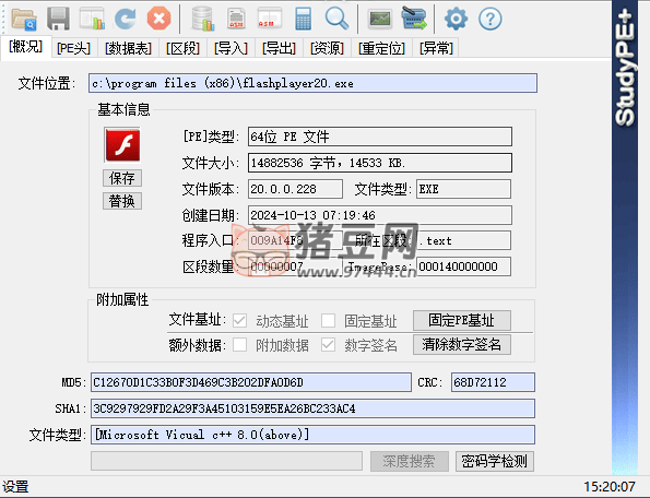 Adobe Flash Player flash 獨立播放器 v20.0