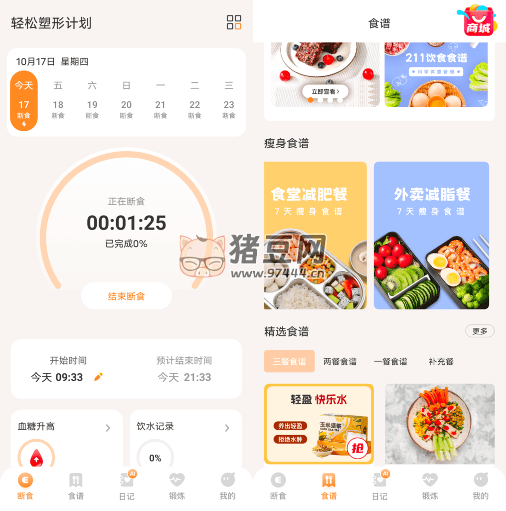 怪獸輕斷食 v3.9.3 高級(jí)版