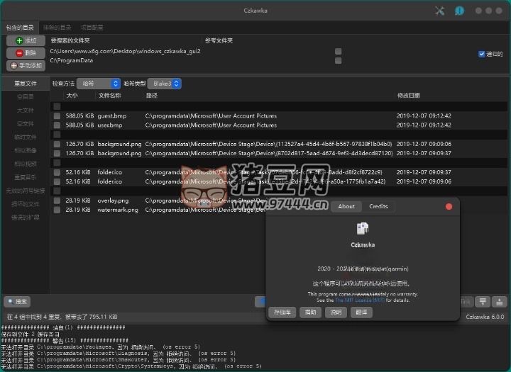 czkawka 重復(fù)文件查找清理 v8.0