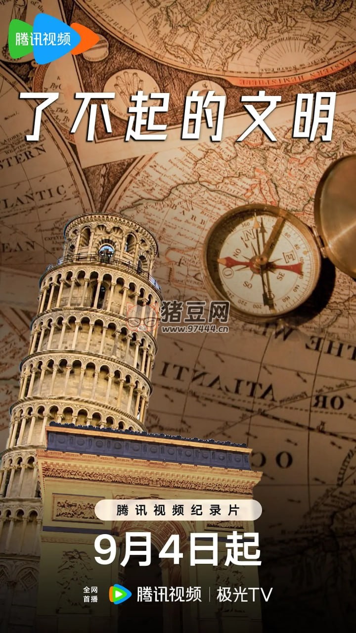 《了不起的文明》紀錄片 第一季 History Erased Season 1 (2019)