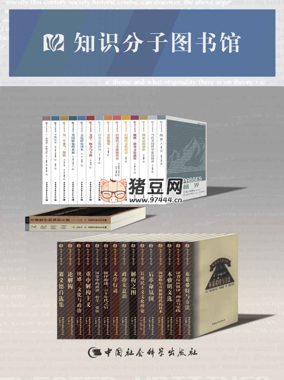 《知識(shí)分子圖書(shū)館》電子書(shū) 套裝 31 冊(cè)