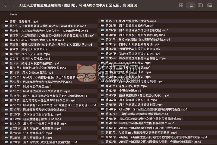 韓超 AI 工人工智能應(yīng)用通用實(shí)操（進(jìn)階班）