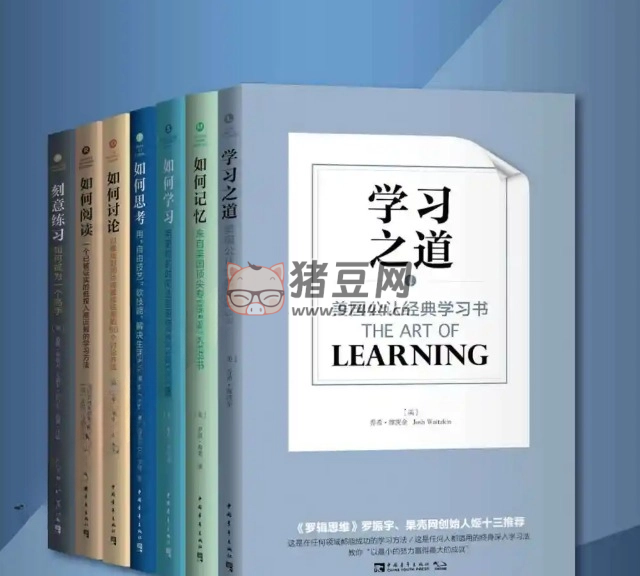 《終身學習與認知升級》電子書（套裝共 7 冊）