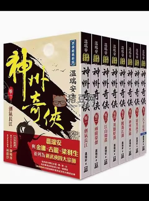 《神州奇?zhèn)b》有聲小說 作者：溫瑞安 演播：圣杰 & 云子 387 集完結(jié)