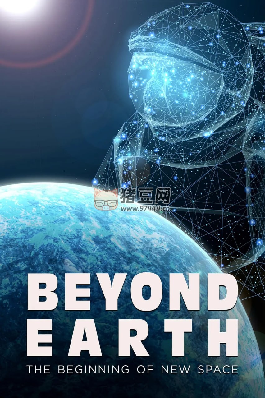 《飛躍地球：探索太空新征程》紀(jì)錄片 Beyond Earth The Beginning of NewSpace (2016)