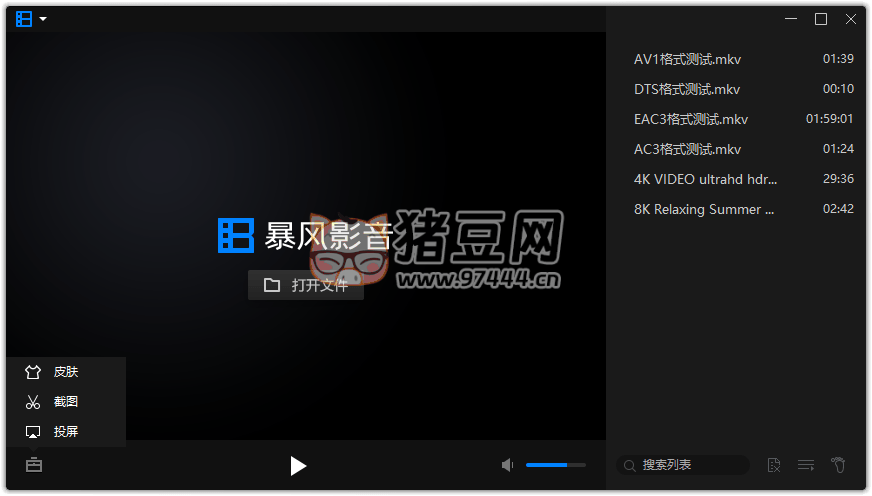 暴風(fēng)影音 16 v9.06.0912.1111 精簡(jiǎn)版