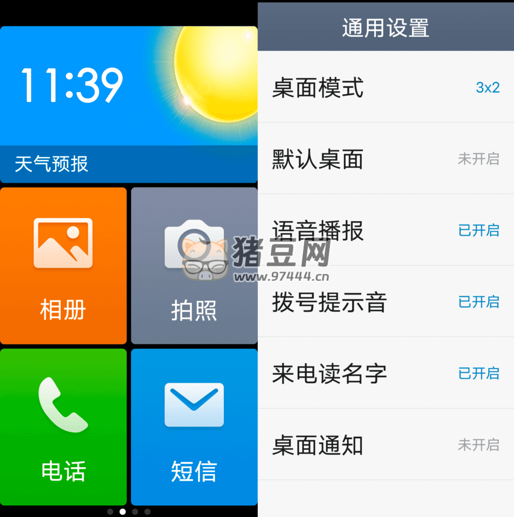 極簡(jiǎn)桌面 v3.1.16