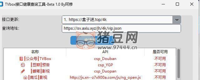 TVbox 接口健康查詢(xún)工具 v1.0