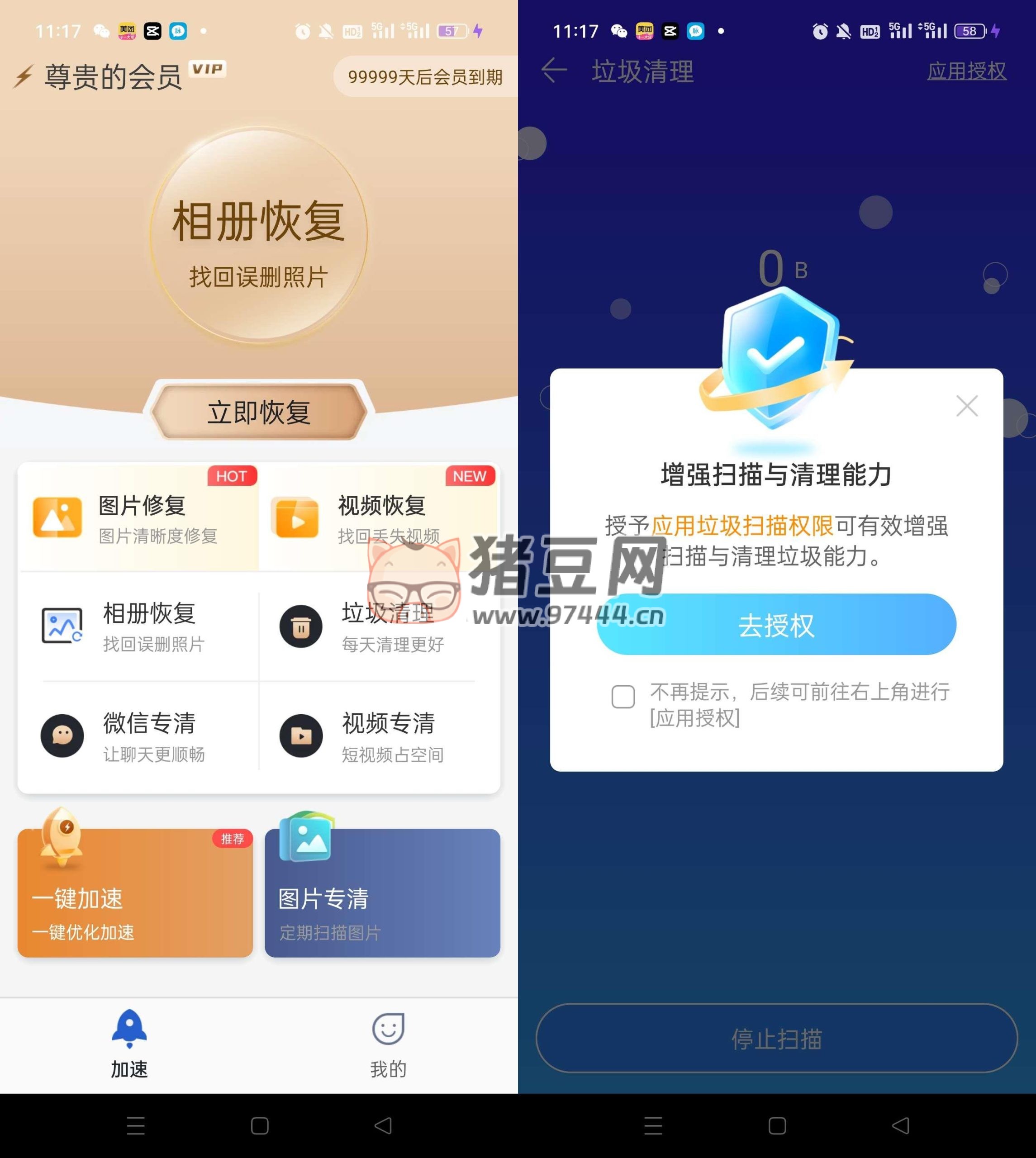 手機(jī)管家 v1.0 極速版 讓你的手機(jī)永遠(yuǎn)不卡
