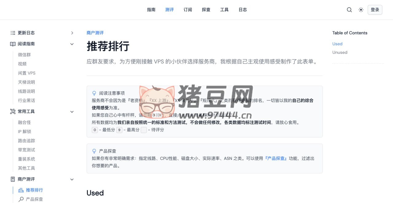 DigVPS：一個(gè)專注于 VPS 測(cè)評(píng)的網(wǎng)站