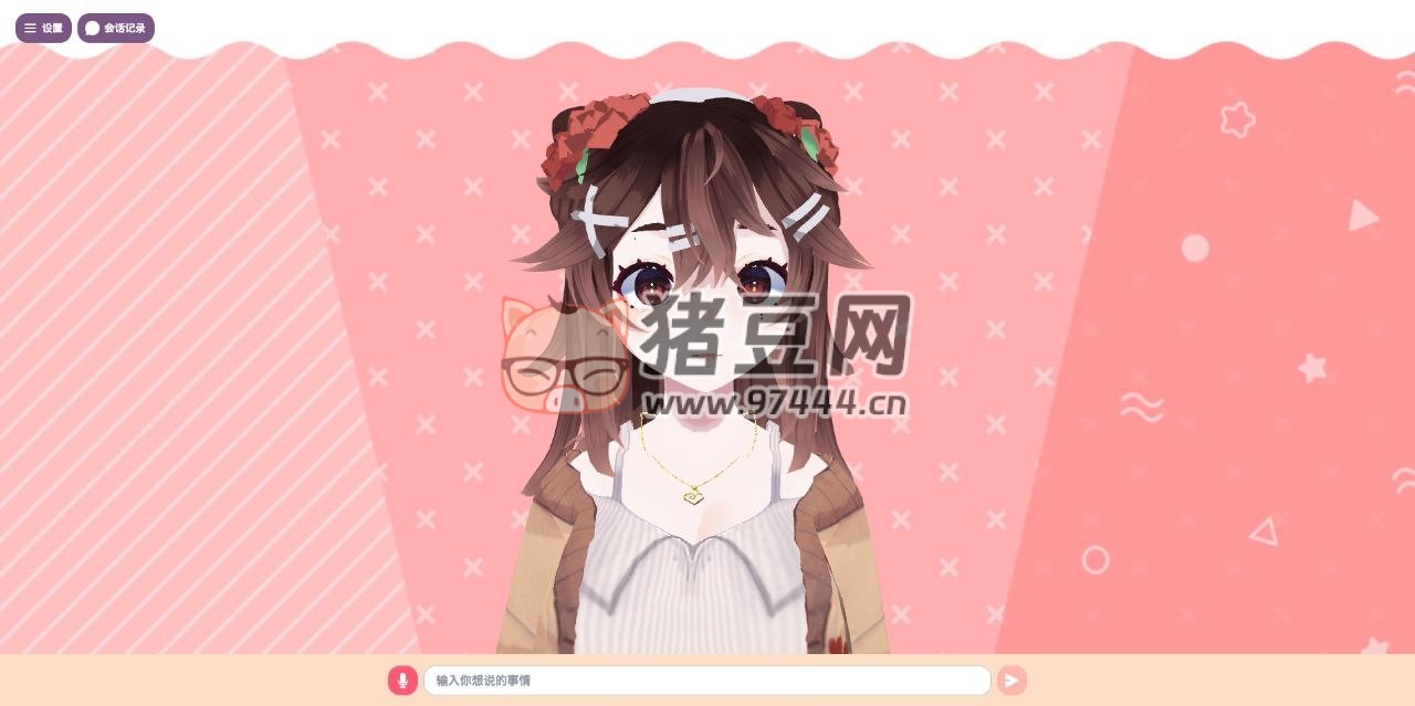 VirtualWife：支持 B 站直播的虛擬數(shù)字人開源項目