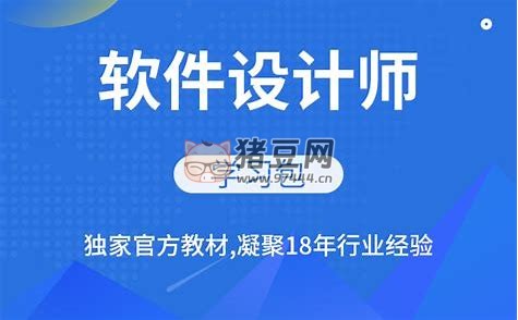 黑馬程序員 2024 軟考軟件設(shè)計(jì)師核心知識點(diǎn)精講