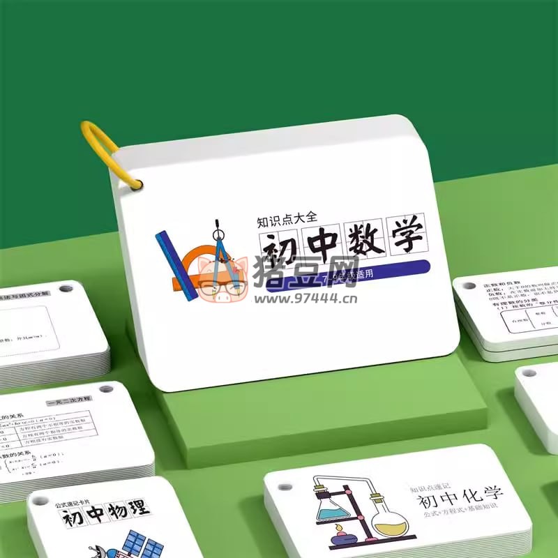 萬唯中考《基礎(chǔ)知識記背冊》(2024 版)